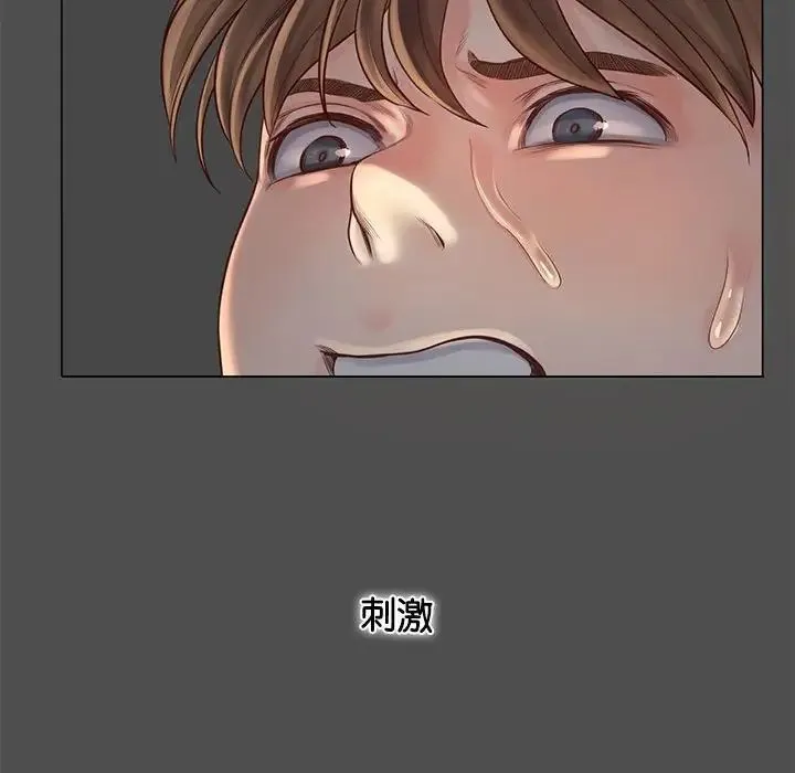 情定大阪 - 第7话 - page 107