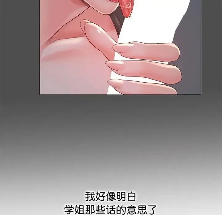 情定大阪 - 第7话 - page 112