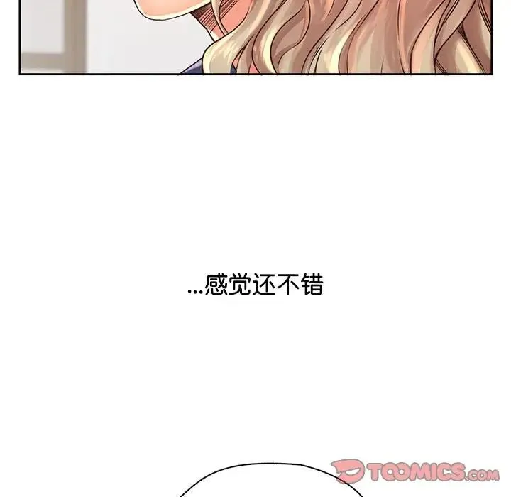 情定大阪 - 第7话 - page 117