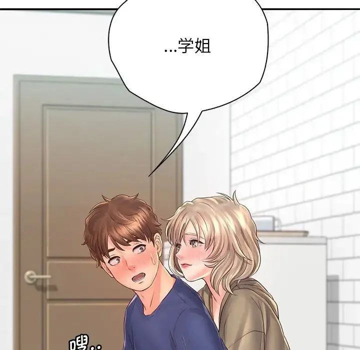 情定大阪 - 第7话 - page 118