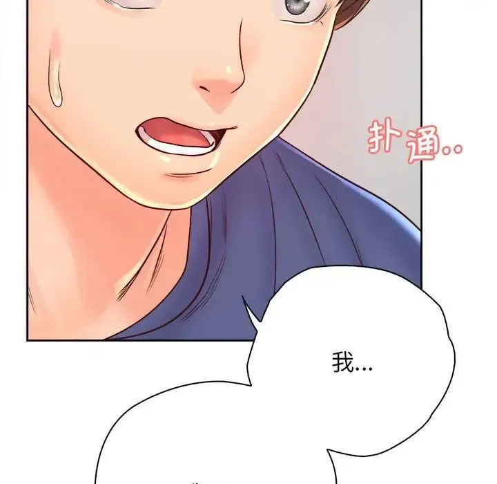 情定大阪 - 第7话 - page 121