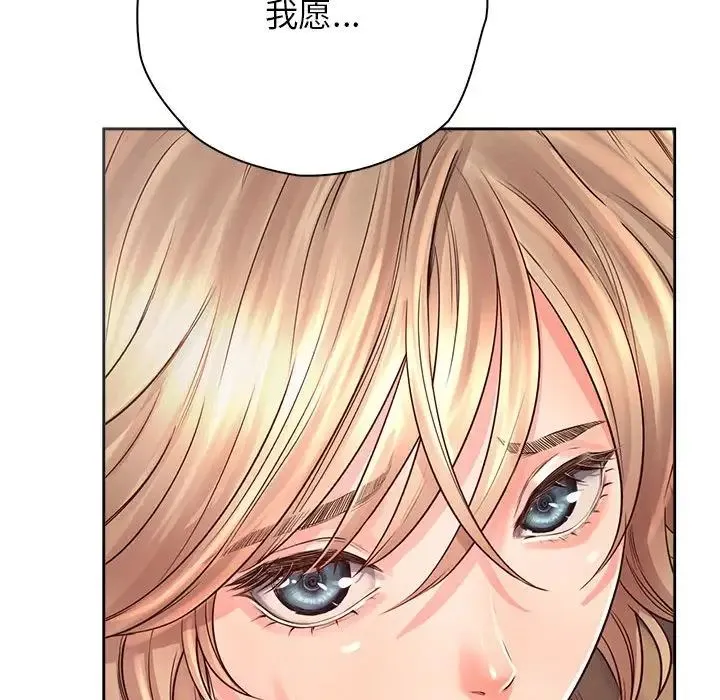 情定大阪 - 第7话 - page 122