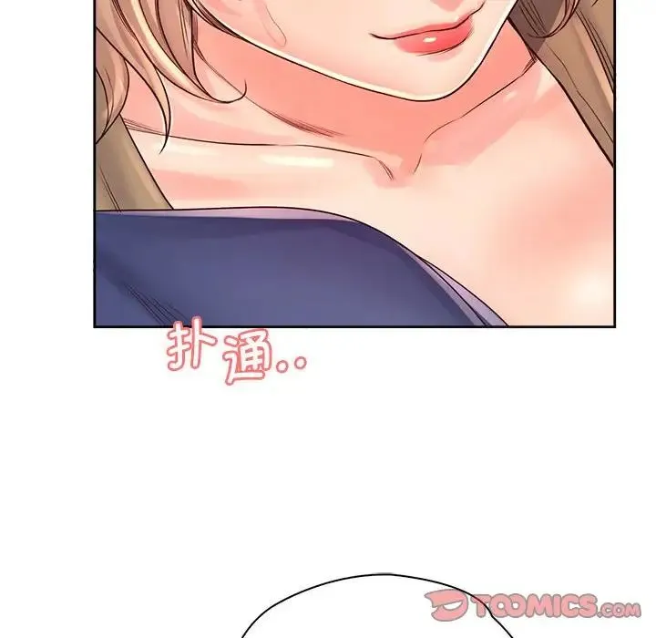 情定大阪 - 第7话 - page 123
