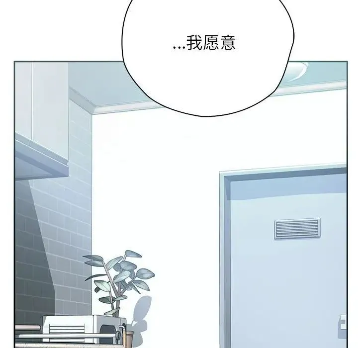 情定大阪 - 第7话 - page 124