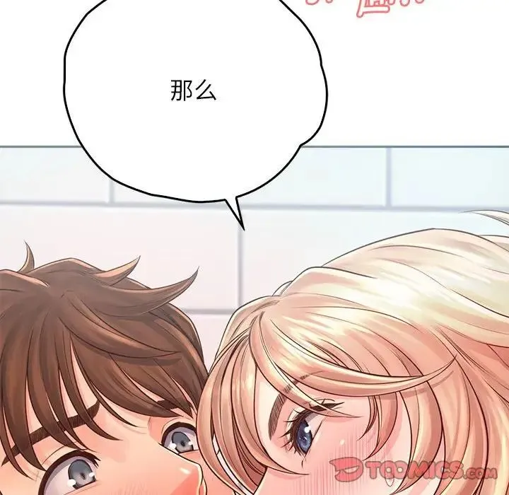 情定大阪 - 第7话 - page 126