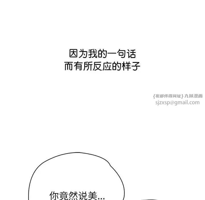 情定大阪 - 第40話 - page 43