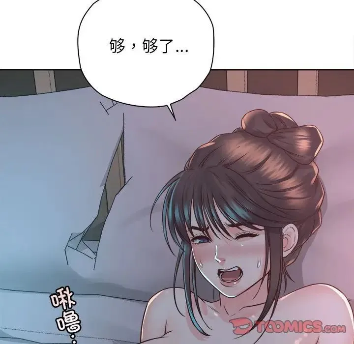 情定大阪 - 第40話 - page 51