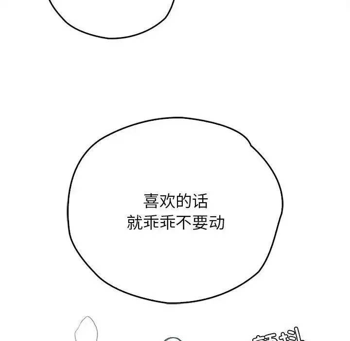 情定大阪 - 第40話 - page 56