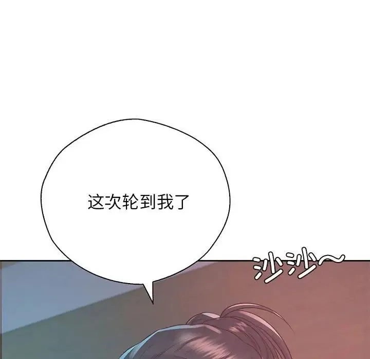 情定大阪 - 第40話 - page 61