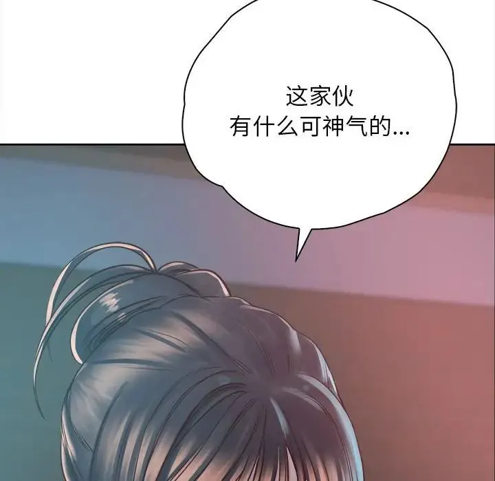 情定大阪 - 第40話 - page 67