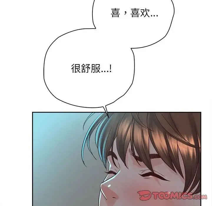 情定大阪 - 第40話 - page 81
