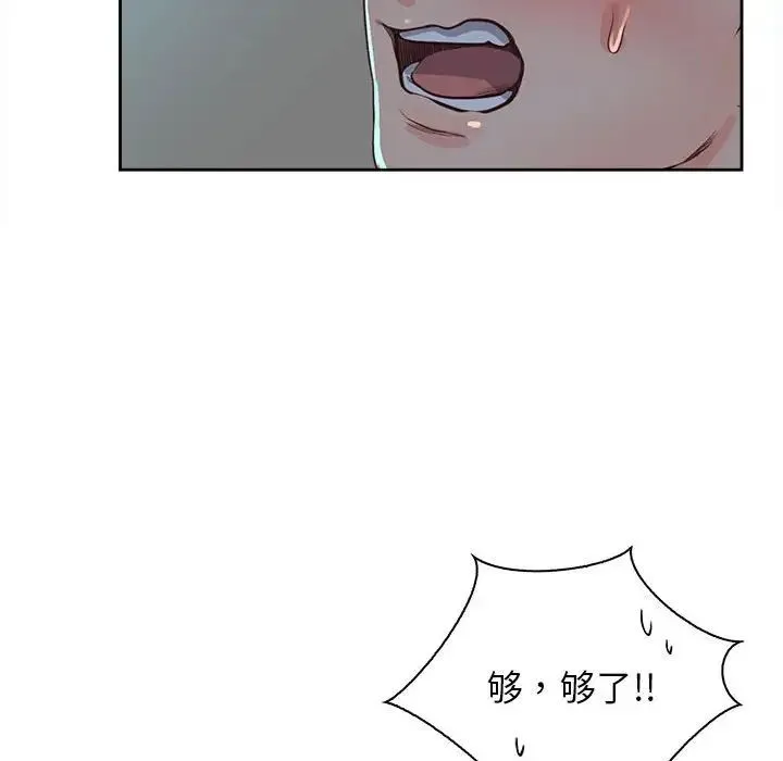 情定大阪 - 第40話 - page 82