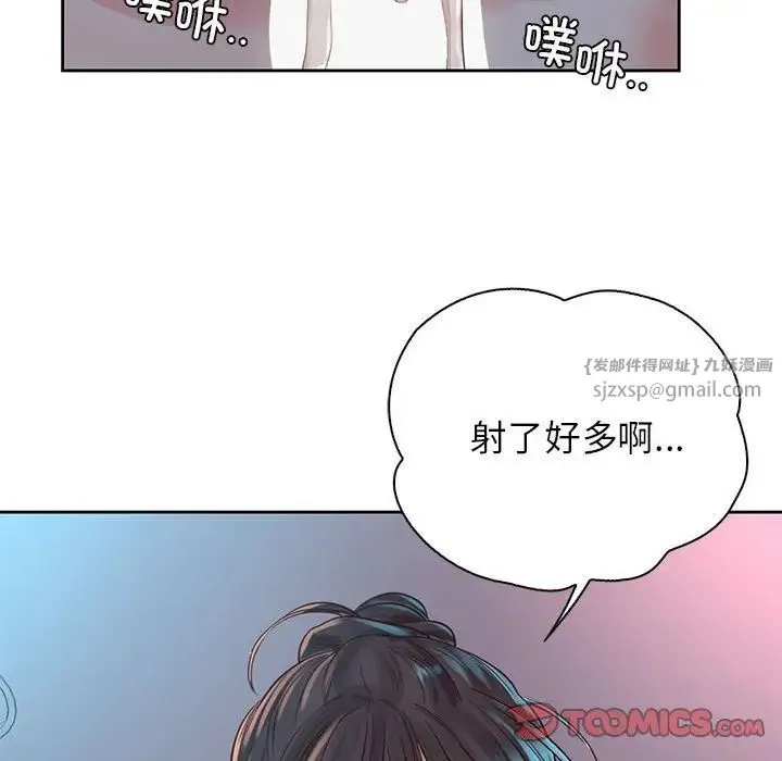 情定大阪 - 第40話 - page 87