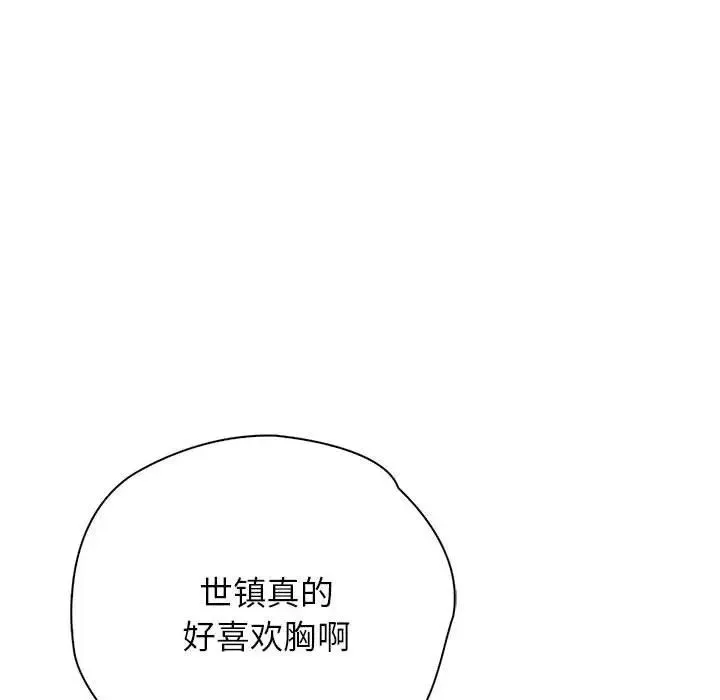 情定大阪 - 第40話 - page 89