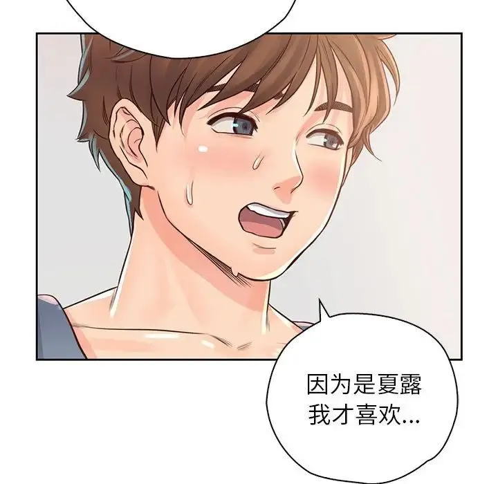 情定大阪 - 第40話 - page 90