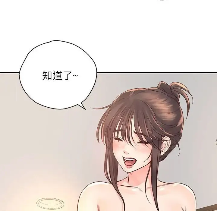 情定大阪 - 第40話 - page 91