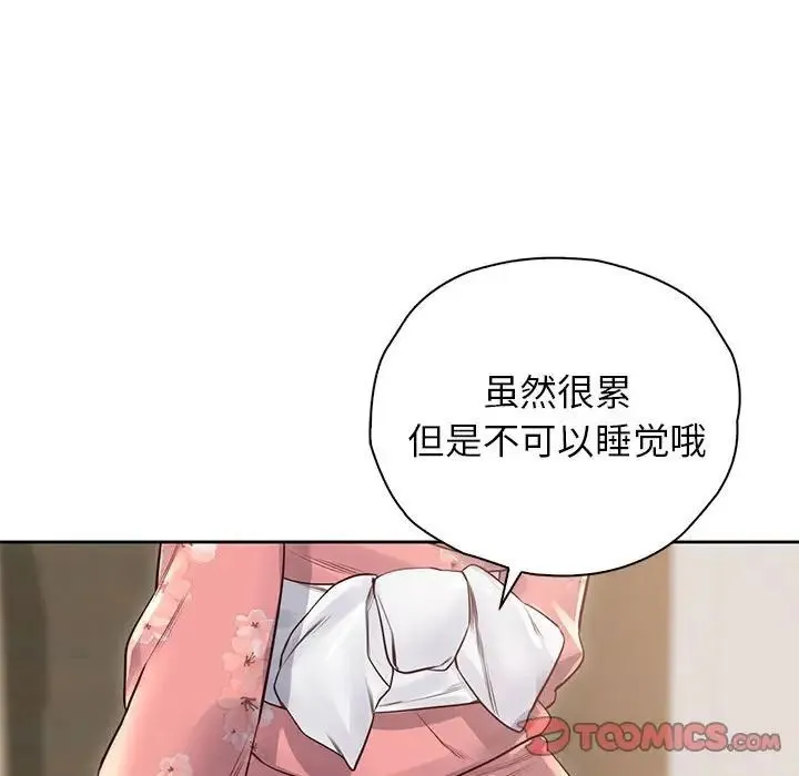 情定大阪 - 第40話 - page 93