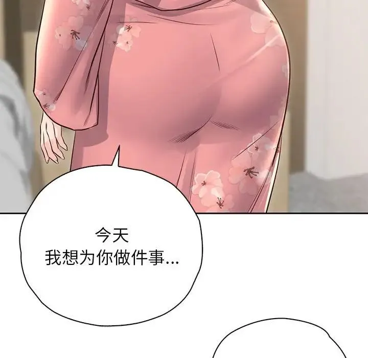 情定大阪 - 第40話 - page 94