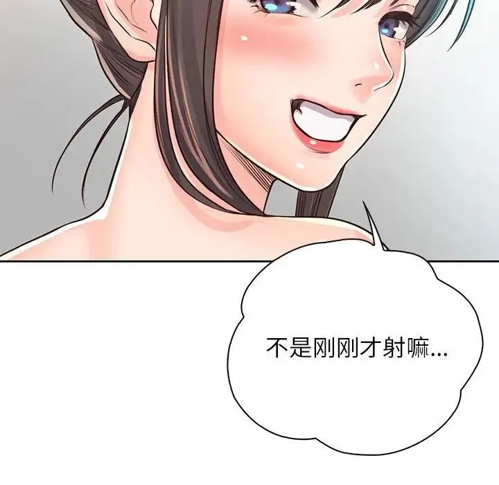 情定大阪 - 第40話 - page 100