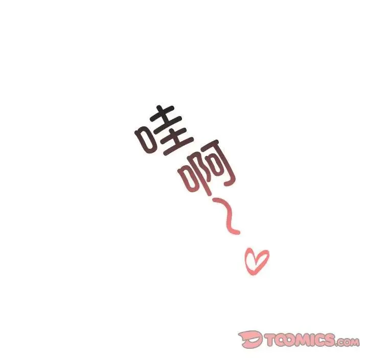情定大阪 - 第40話 - page 105