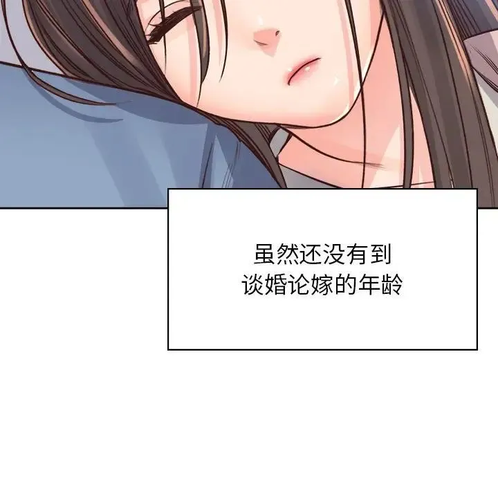情定大阪 - 第40話 - page 110