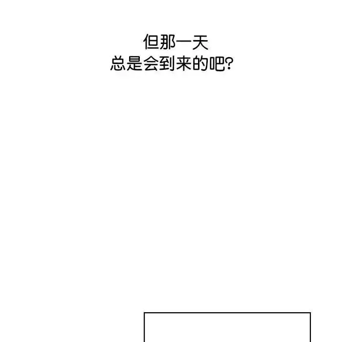 情定大阪 - 第40話 - page 113