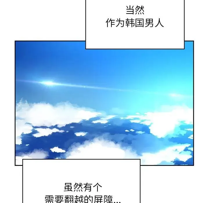 情定大阪 - 第40話 - page 114