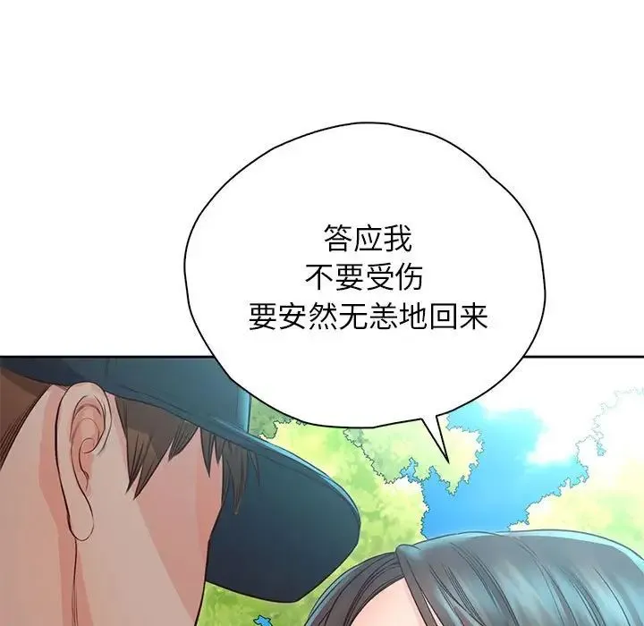 情定大阪 - 第40話 - page 119
