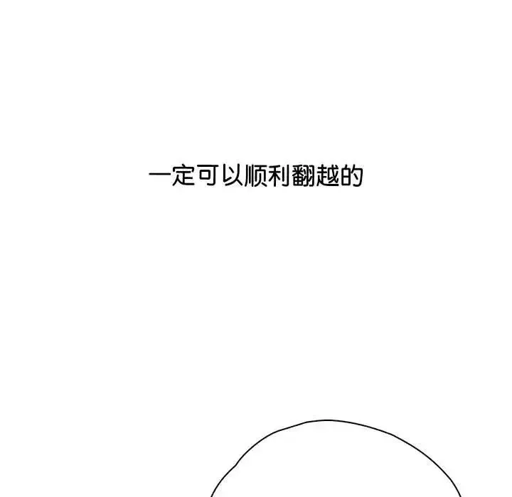 情定大阪 - 第40話 - page 121