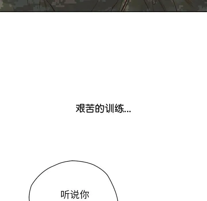情定大阪 - 第40話 - page 124