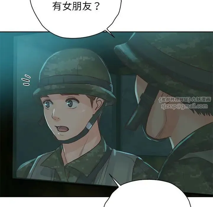 情定大阪 - 第40話 - page 125