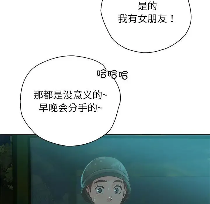 情定大阪 - 第40話 - page 126