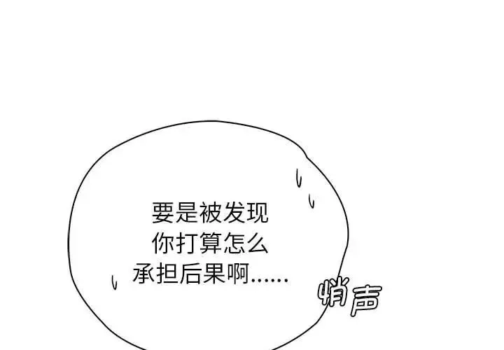 情定大阪 - 第31話 - page 1