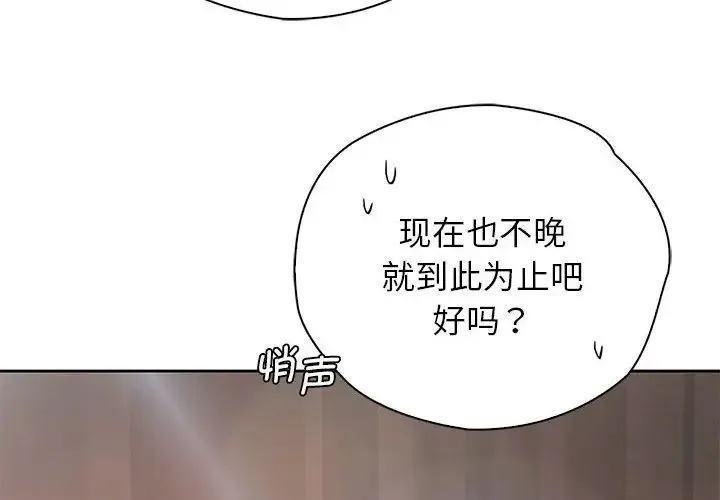 情定大阪 - 第31話 - page 2