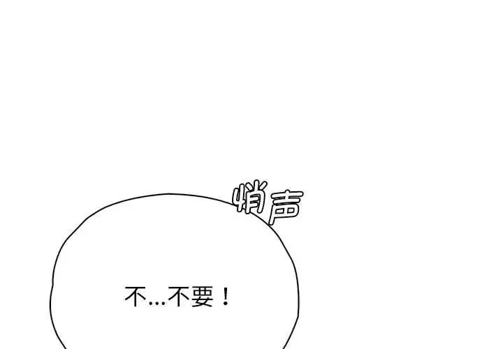 情定大阪 - 第31話 - page 4