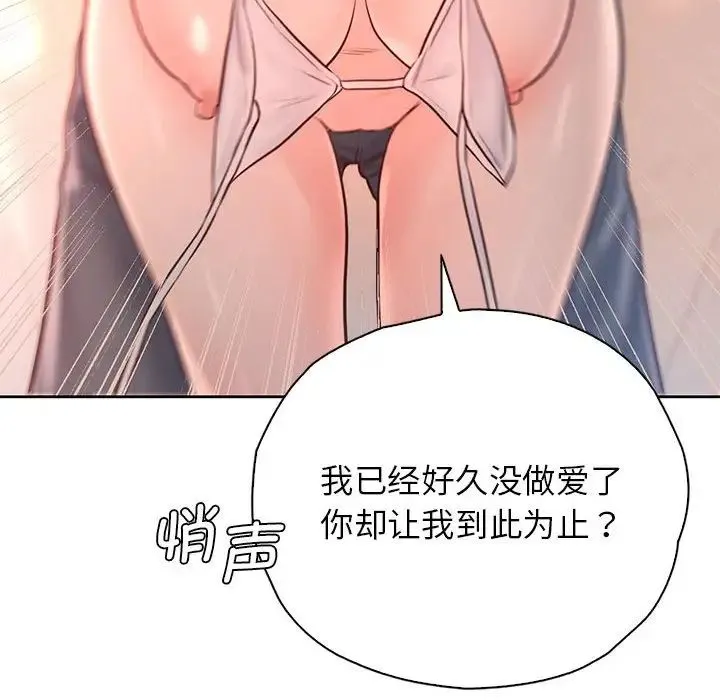情定大阪 - 第31話 - page 6