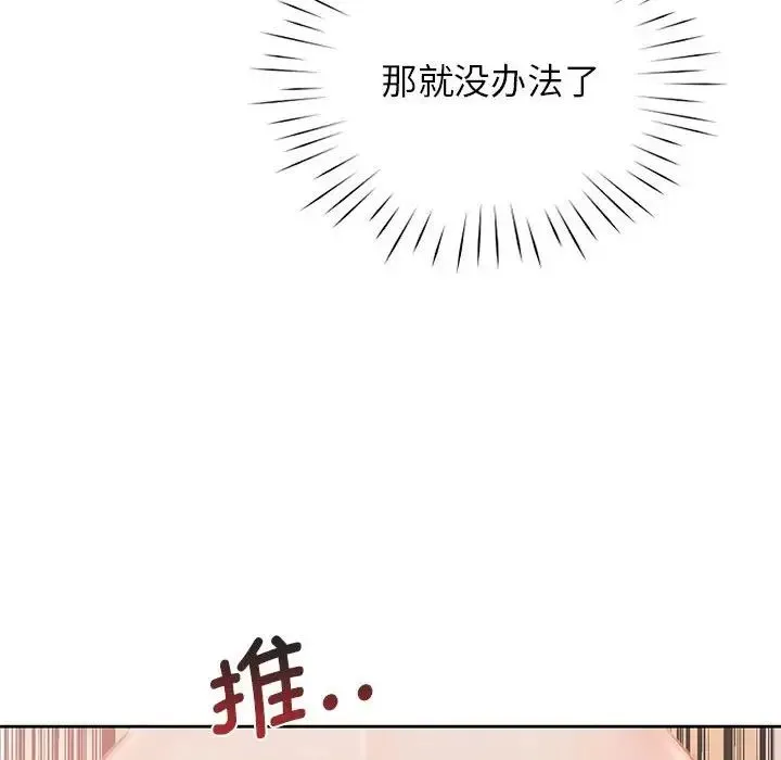 情定大阪 - 第31話 - page 10