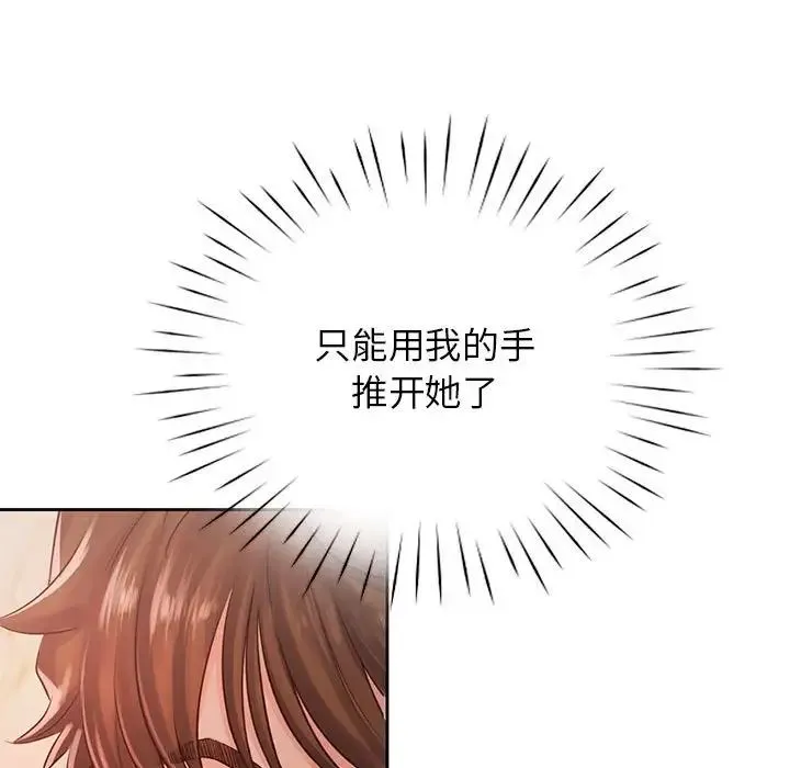情定大阪 - 第31話 - page 12