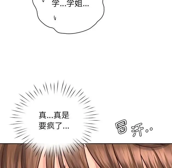 情定大阪 - 第31話 - page 20
