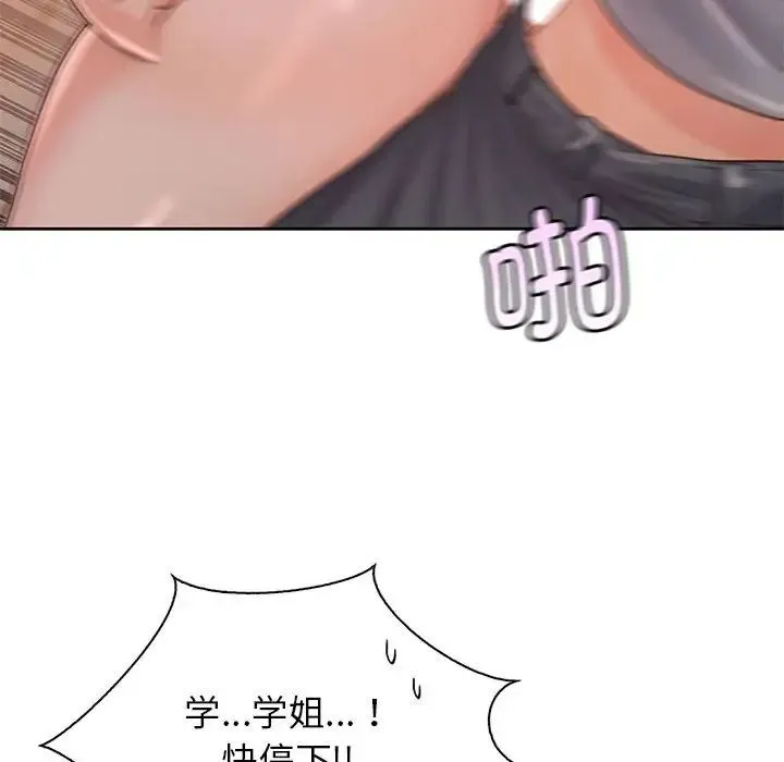情定大阪 - 第31話 - page 23