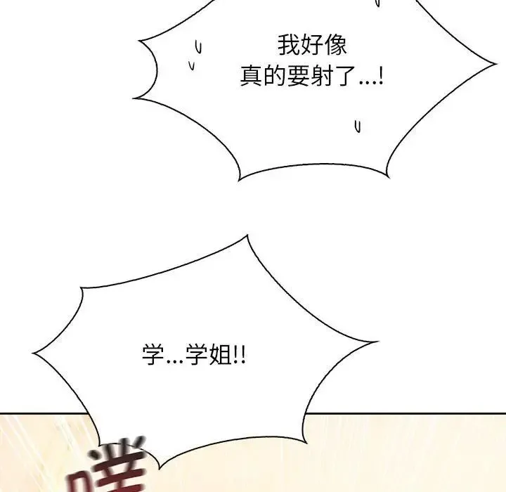 情定大阪 - 第31話 - page 25