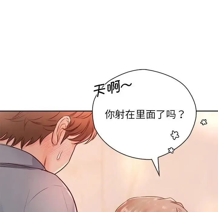 情定大阪 - 第31話 - page 31