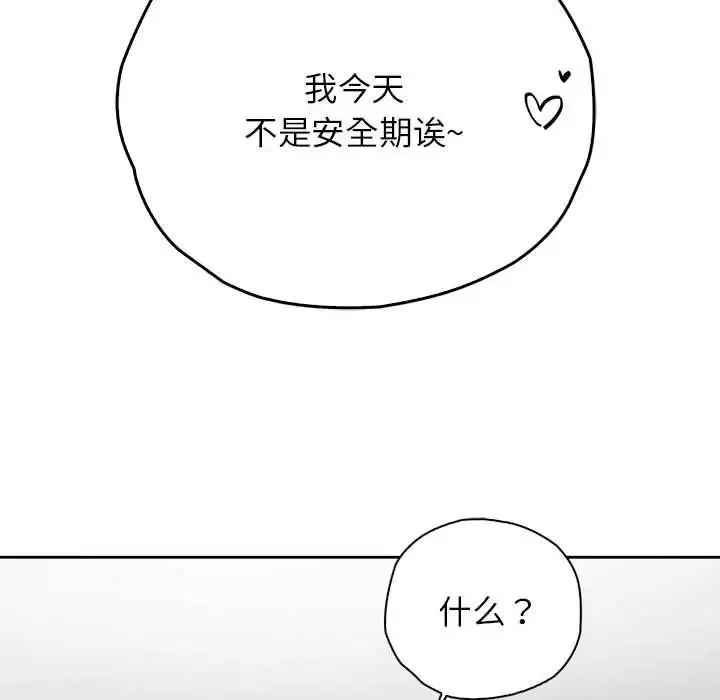 情定大阪 - 第31話 - page 36