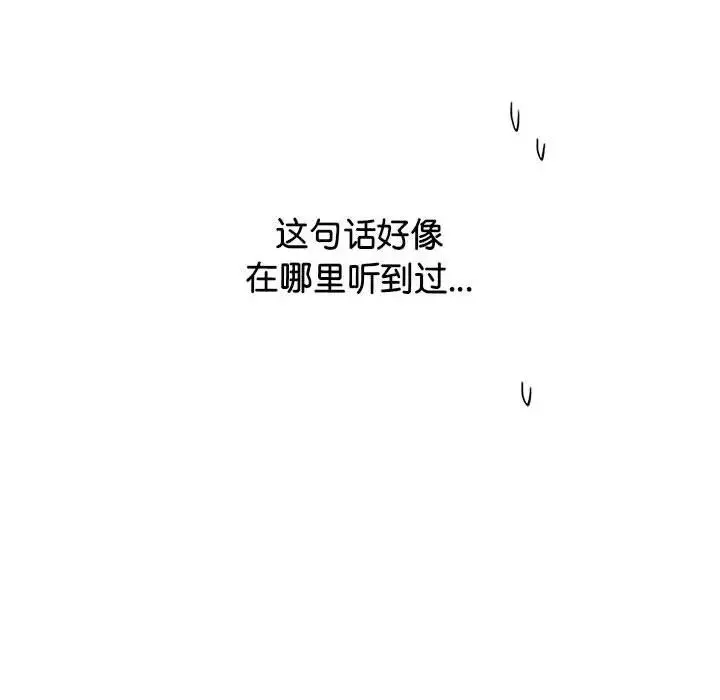 情定大阪 - 第31話 - page 38