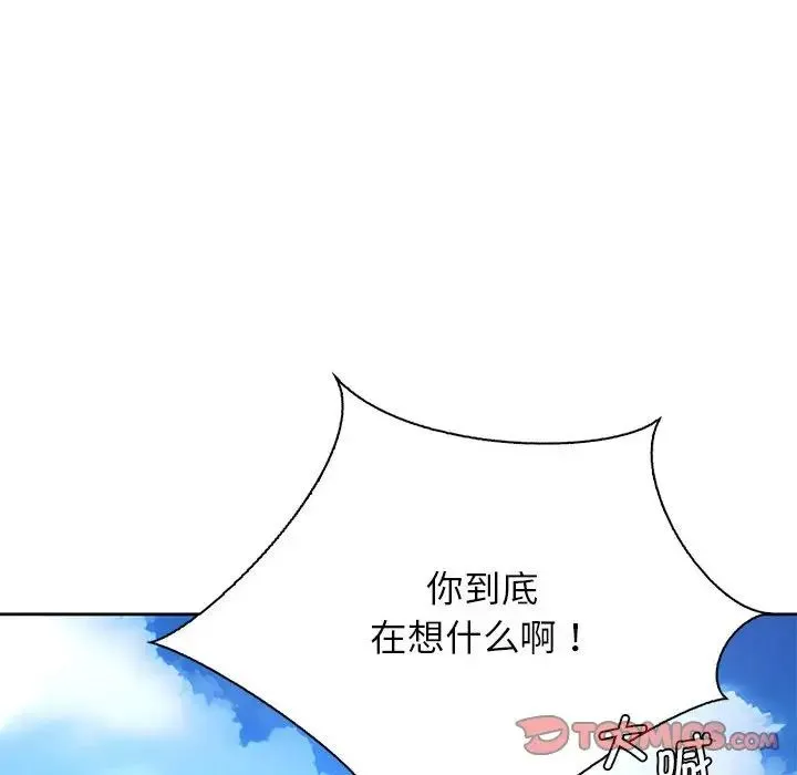 情定大阪 - 第31話 - page 39