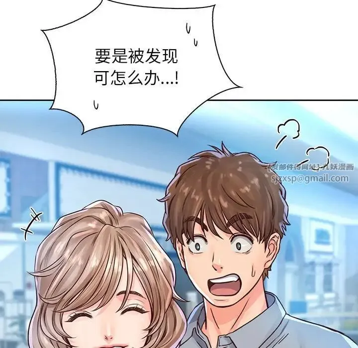 情定大阪 - 第31話 - page 41