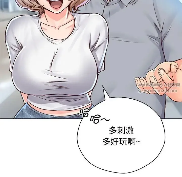 情定大阪 - 第31話 - page 42