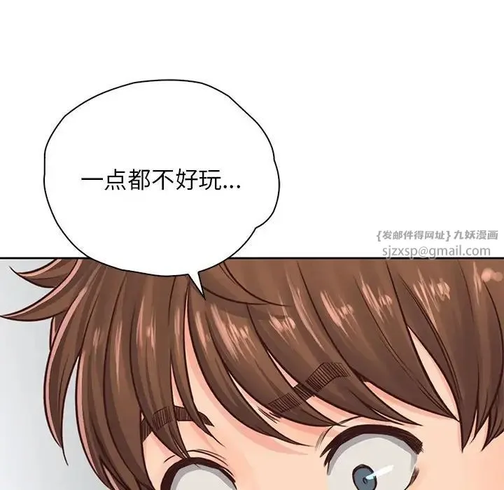 情定大阪 - 第31話 - page 43
