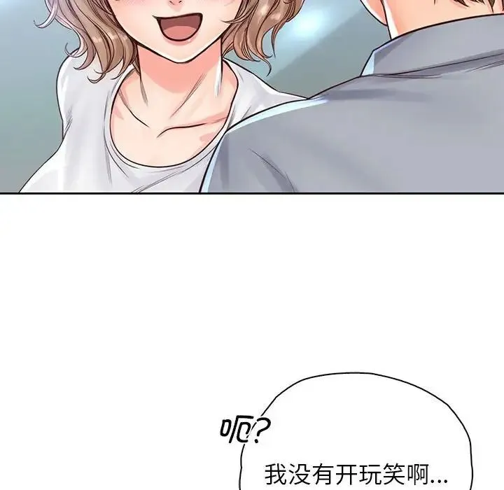 情定大阪 - 第31話 - page 46