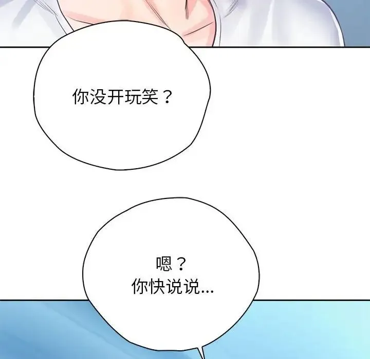 情定大阪 - 第31話 - page 48
